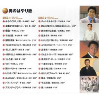 キープ 本人歌唱 CD 決定盤!!男のはやり歌/女のはやり歌 N-64109 1セット(4枚組)（直送品）