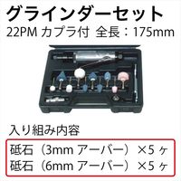 レックス グラインダーセット RTP92-203 1セット（直送品）