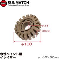 SUNMATCH 水性ペイント用イレイサー SA-6902RWW 1個（直送品）