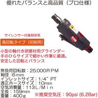 SUNMATCH ミニダイグラインダー SM-53-5227 1台（直送品）