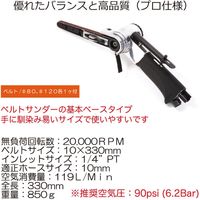 SUNMATCH ベルトサンダー SM-6W-6100 1台（直送品）