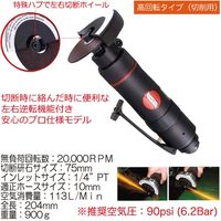 SUNMATCH 3インチリバーシブルカットオフツール SM-5J-8424 1台（直送品）