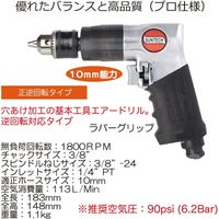 SUNMATCH エアードリル SM-705RG 1台（直送品）