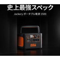 ポータブル電源　蓄電池　充電器　1534Wh容量　426300mAh　ポータブル電源1500　 PTB152　1台　Jackery