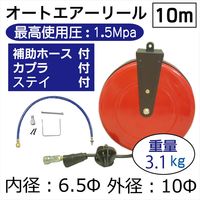 レックス オートエアーリール6.5φ10m RT17-702B 1個（直送品）