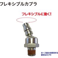 レックス フレキシブルカプラ1/4 RTP02-J702 1個（直送品）