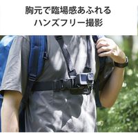 GoPro HERO9/8/7/6/5/MAX用 マウント チェスト型ハンズフリー撮影 着脱簡単 黒 AC-MBCH01BK エレコム 1個