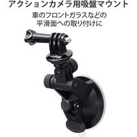 GoPro HERO9/8/7/6/5/MAX用 マウント 吸盤型 固定撮影 前後左右角度調整可 黒 AC-MBSU01BK エレコム 1個
