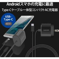 USBコンセント USB充電器 Type-C 15W スマホ タブレット ケーブル一体型 ブラック EC-AC05BK エレコム 1個