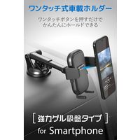 車載スタンド スマホスタンド ゲル吸盤タイプ 角度調整可 伸縮可 ブラック EC-SH03BK エレコム 1個（直送品）