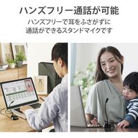 スタンドマイク 小型 フレキシブルアーム ミュートボタン 3.5φ 通話 WEB会議 ブラック HS-MC07BK エレコム 1個（直送品）