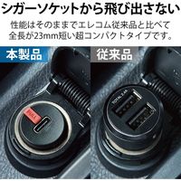車載充電器 カーチャージャー タイプCポート コンパクト ブラック MPA-CCPD05BK エレコム 1個