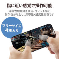ゲーミング フィンガーキャップ スマホ タブレット 4個入 フリーサイズ シルバー P-GMFF03F4SV エレコム 1個（直送品）