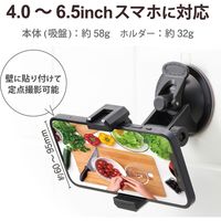スマホ用ホルダー 吸盤タイプ 縦横撮り対応 定点撮影 ホルダー対応4.0～6.5インチ ブラック P-STSRSUBK エレコム 1個