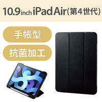iPad Air (M2) 11インチ/第5世代 ケース レザー 手帳型 2アングル TBWA20WVSABK エレコム 1個