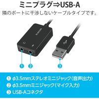 エレコム USBオーディオ変換アダプタ/0.15m/ブラック USB-AADC02BK 1個（直送品）