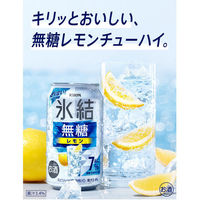 【無糖 500ml1箱24缶入】チューハイ 氷結 無糖 レモン Alc.7% 500ml 1ケース(24缶) レモンサワー 酎ハイ（わけあり品）