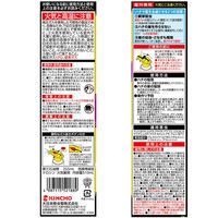 大日本除虫菊（金鳥） 巣まで全滅 ハチ・アブ用ハンター 4987115521889 1本（わけあり品）