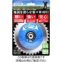 北村製作所 刈払機用安定板 ジズライザー ZATーH20A ブルー 1セット(2個)（直送品）