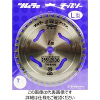 津村鋼業 ツムラ L型草刈りチップソー 255×36P 255X36P 1枚（直送品）