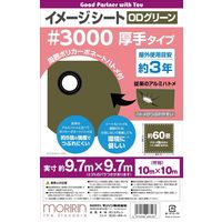 モリリン #3000 ODグリーンシート 10X10 3000ODG1010 1枚（直送品）