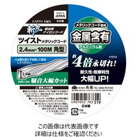 高儀 EARTH MAN 斬丸 メタリックコードボビン巻 2.4mm×100m ツイスト 角型 4907052763319 1セット(2個)（直送品）