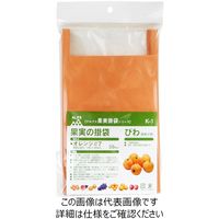 一色本店 ALPS 果実袋 びわ(房掛・茂木)用掛袋 オレンジ #7 50P Kー1 1セット(100枚:50枚×2個)（直送品）