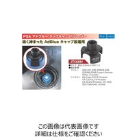 JTC PSA アドブルータンクキャップリムーバー JTC6884 1個（直送品）