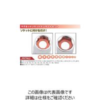JTC マグネットソケットインサートセット JTC7912 1個（直送品）