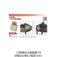 JTC ストレッチベルトリムーバー&インサーター JTC6976 1個（直送品）