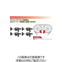 JTC カムロックツール JTC6940 1個（直送品）
