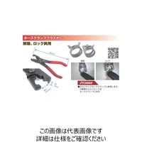 JTC ホースクランププライヤー JTC6860 1個（直送品）