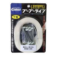 グラス・ファイバー工研 駐車場専用ラインテープ ブーブーライン 30mm 砂利用 BBL3-T1P 1巻（直送品）