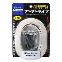 グラス・ファイバー工研 駐車場専用ラインテープ ブーブーライン 50mm 砂利用 BBL5-T1P 1巻（直送品）