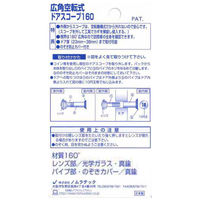 【ドアスコープ】ノムラテック 広角空転式ドアスコープ 160° ゴールド N-2067 1個
