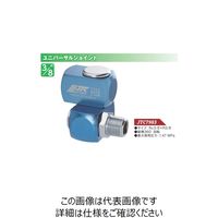 JTC ユニバーサルジョイント JTC7983 1個（直送品）