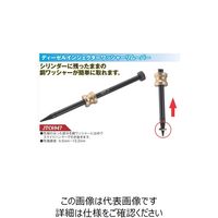 JTC ディーゼルインジェクターワッシャーリムーバー JTC6947 1個（直送品）