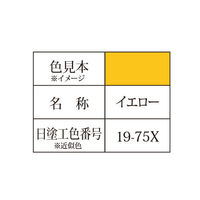 床塗料シリーズ 密着油まみれでも(10KG)イエロー 1セット（直送品）