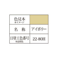 床塗料シリーズ 密着コンクリには(10KG)アイボリー 1セット（直送品）
