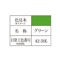 床塗料シリーズ 密着コンクリには(1KG)グリーン 1セット(3個)（直送品）