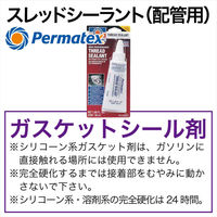 Permatex スレッドシーラント(配管用)50mlチューブ PTX56521 1個（直送品）