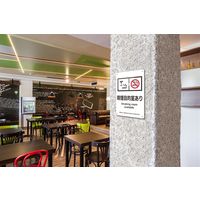 日本緑十字社 喫煙専用室等の標識 KA 7 喫煙目的室あり 405007 1枚（直送品）