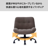 YAMAZEN あぐらもかける ソファチェア 1人掛け ワイド座面 キャスター付き ブークレ生地 WSC-82 (LBR) 1脚（直送品）