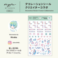 リヒトラブ リヒトmyfa推し活ライフログデコレーションシールクリエイターコラボヒロコ Y3001-2 1セット(1枚×5)（直送品）