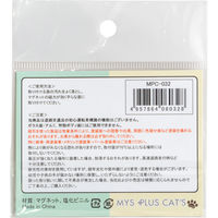 向島自動車用品製作所 カー用品 肉球ビギナーステッカー マグネット 小3枚セット MPC-032 1S(3枚)（直送品）