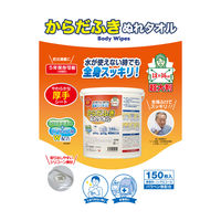 本田洋行 からだふきぬれタオル150枚入 本体×6個 大容量バケツタイプ 防災 介護 F00005 1箱(6個)（直送品）