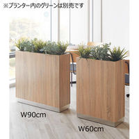 ストア・エキスプレス 木製プランターボックス ラスティック柄 幅60cm 1台 6269-1262 61-831-83-1（直送品）