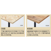 ストア・エキスプレス カフェテーブル 60cm角×高さ71.5cm 角型×黒脚×天板【杉古材】 6928-702 1台（直送品）