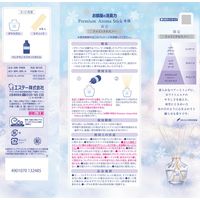 お部屋の消臭力 プレミアムアロマ スティック 部屋用 トゥインクルスノー 本体 65mL 1個 消臭剤 芳香剤