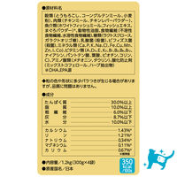 i CARE（アイケア）腸内環境ケア 成猫用 フィッシュ味 国産 1.2kg（300g×4袋）1袋 アイシア キャットフード